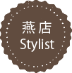 stylist